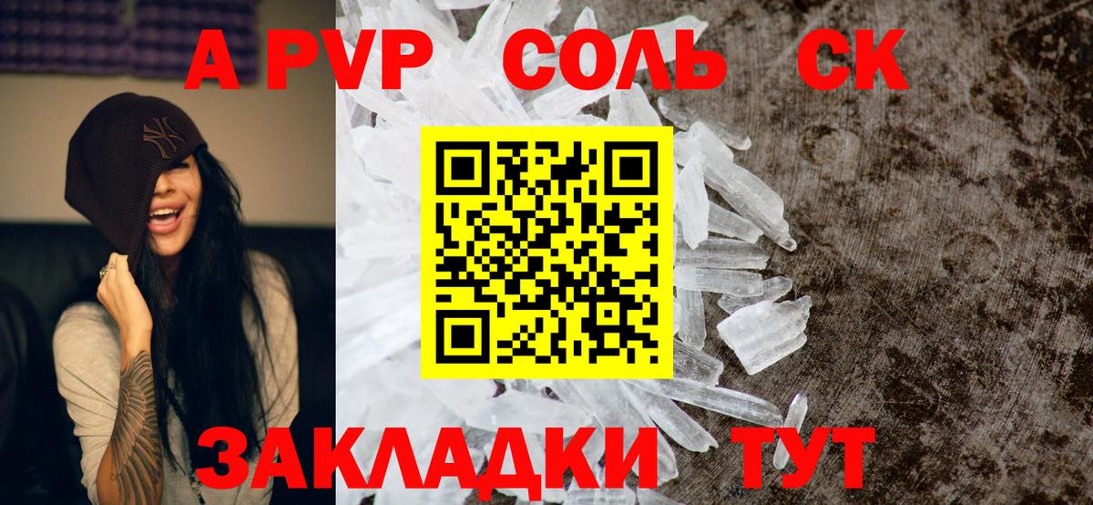 Междуреченск  Alpha-PVP Crystall  Alpha-PVP крисы CK  Вход с VPN 
