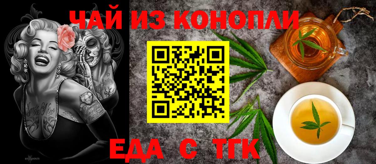 Canna-Cookies конопля Междуреченск