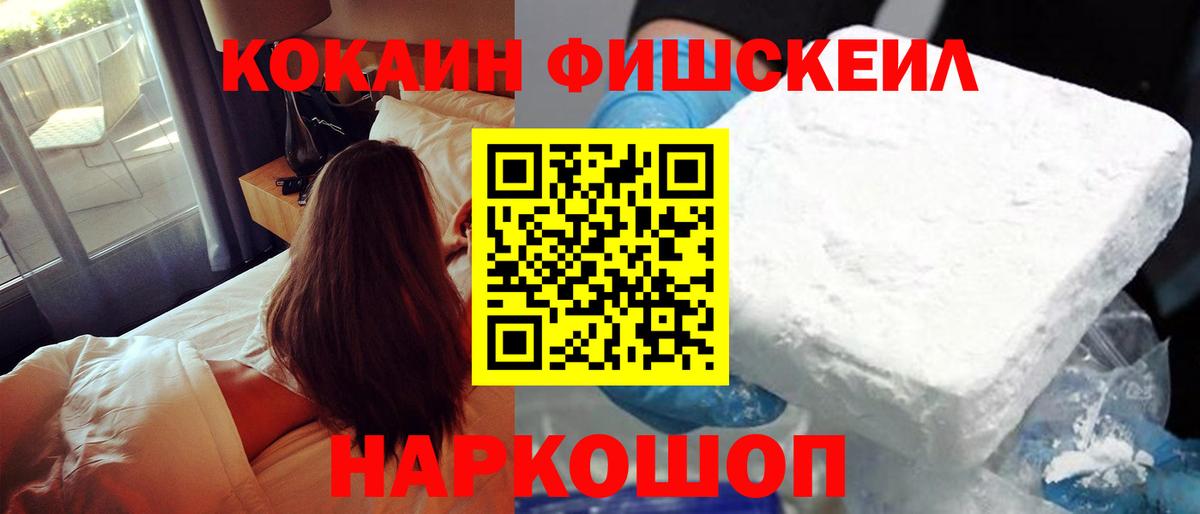 Кокаин VHQ  Вход с VPN  COCAIN Эквадор  COCAIN  Междуреченск 
