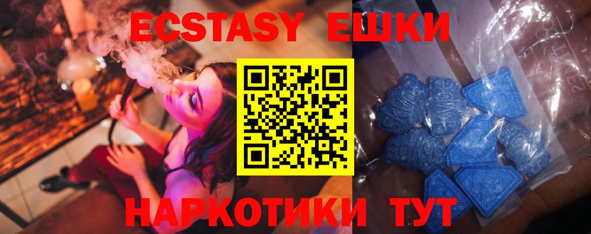 Ecstasy Cube Междуреченск