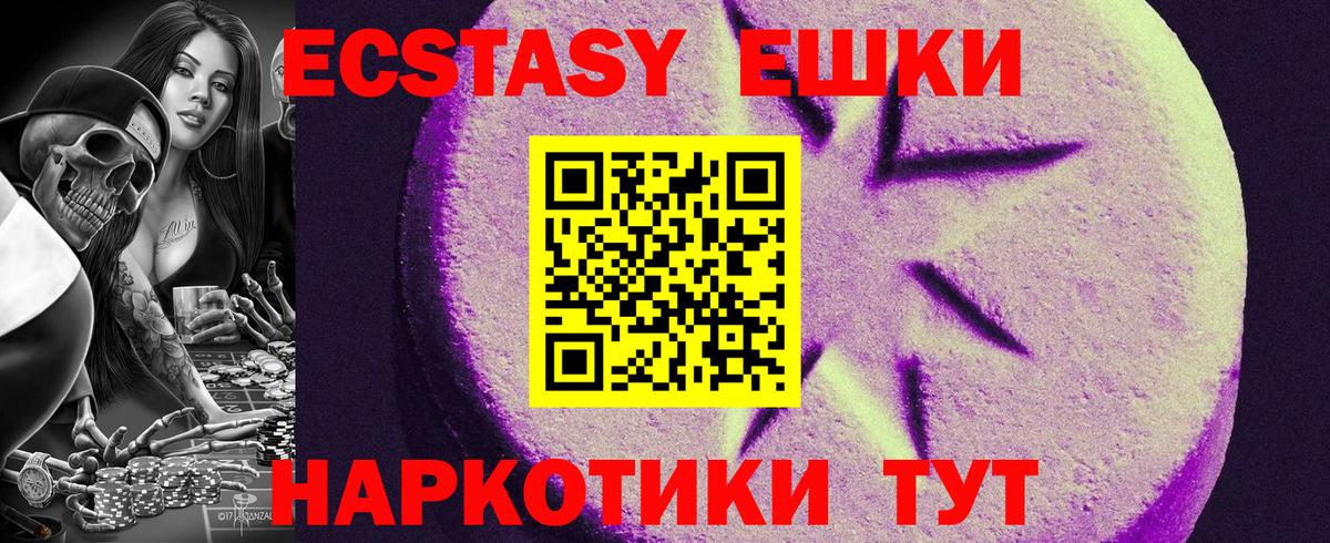 Междуреченск  Экстази бентли  Экстази  Вход с VPN  Ecstasy VHQ 