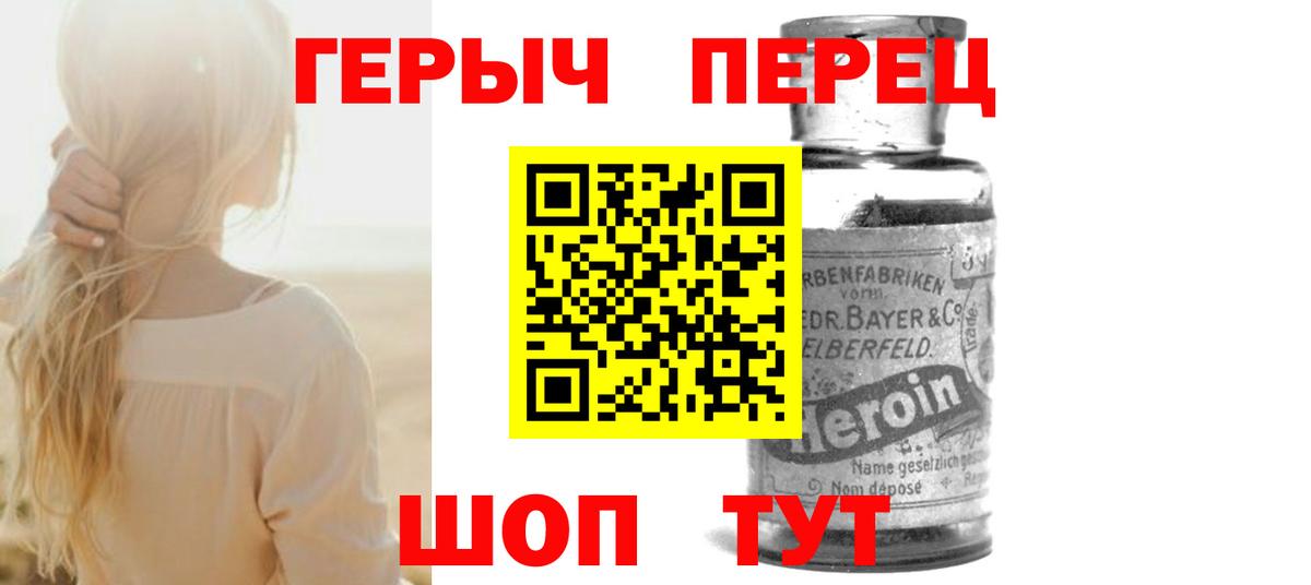 Героин герыч Междуреченск