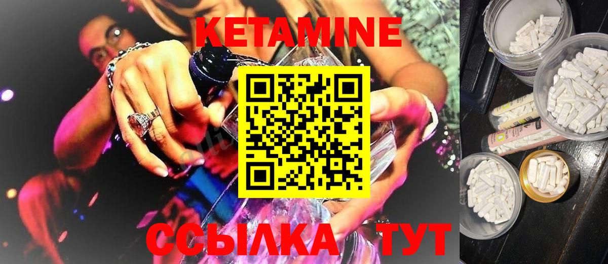 Кетамин ketamine  МЕГА сайт  Междуреченск  Вход с VPN 