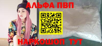 альфа пвп Заводоуковск