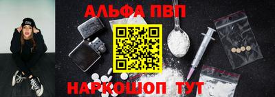 альфа пвп Заводоуковск
