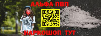 альфа пвп Заводоуковск
