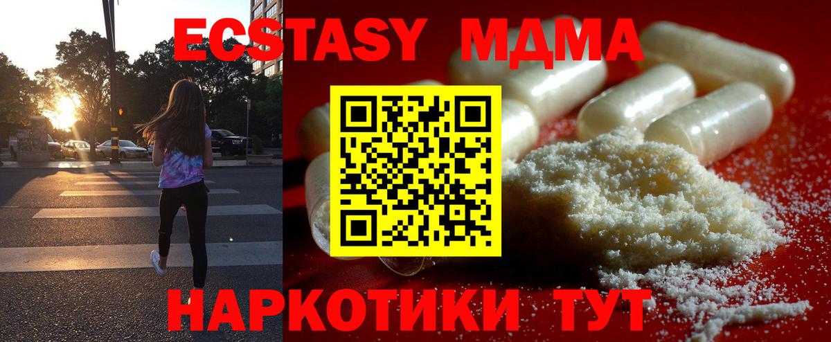 МДМА Molly  МДМА  Междуреченск  Вход с VPN  МДМА VHQ 