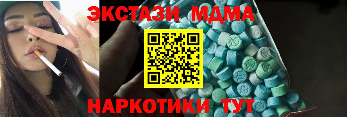 МДМА VHQ Междуреченск