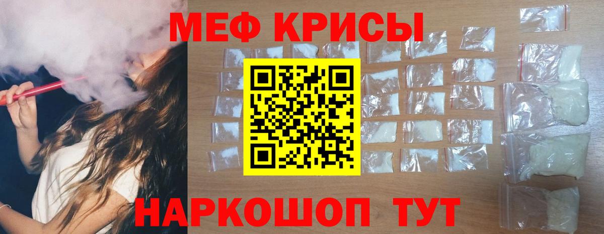Меф мука  МЯУ-МЯУ  Междуреченск  Вход с VPN 