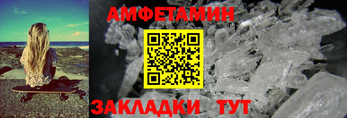 МЕТАМФЕТАМИН витя Междуреченск
