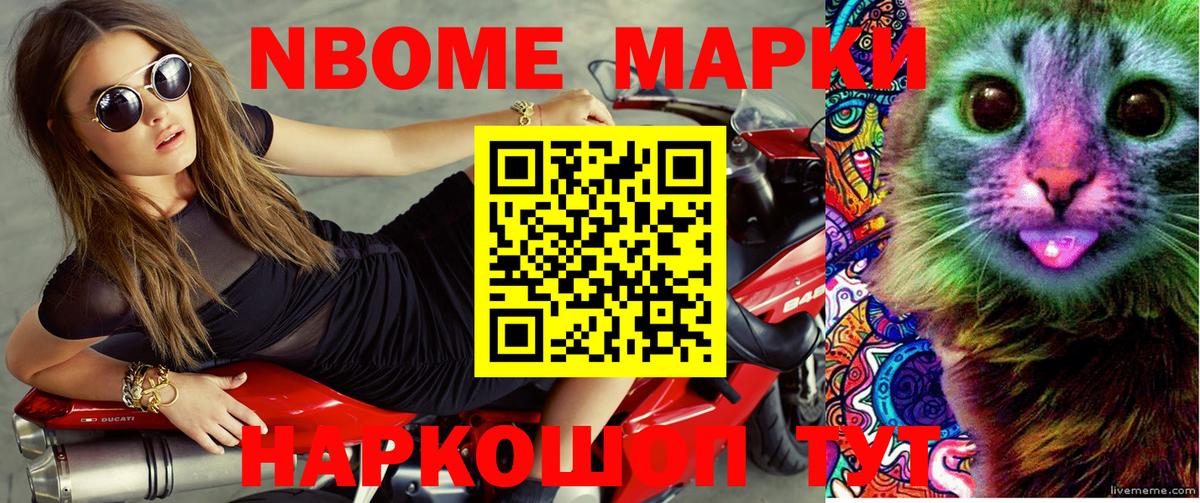 Междуреченск  Марки NBOMe 1,5мг  Вход с VPN  Марки N-bome  Марки NBOMe 1,5мг 