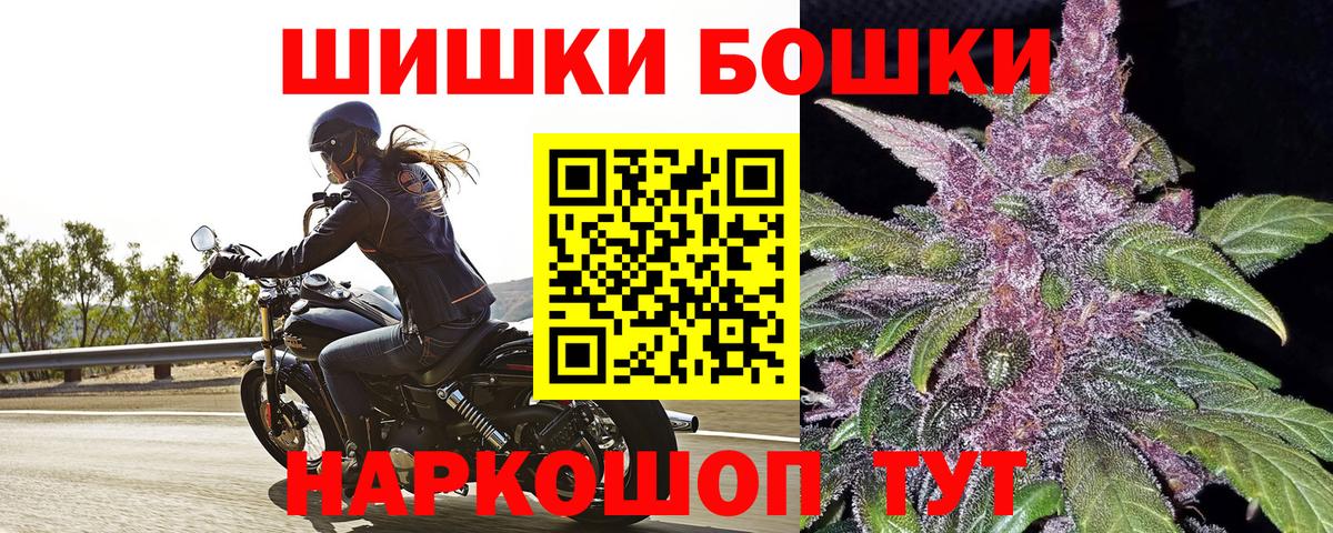 Канабис  МЕТ  Междуреченск  КОКАИН  МЕФ   ТГК  ГАШИШ  Вход с VPN 